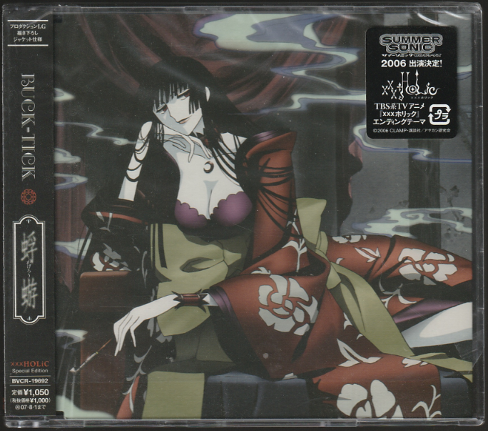 xxxHolic Front