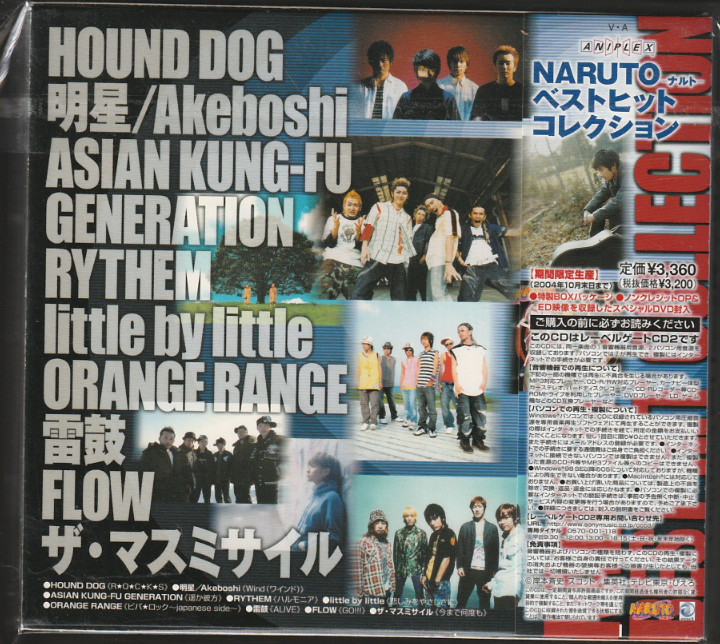 naruto all stars Back